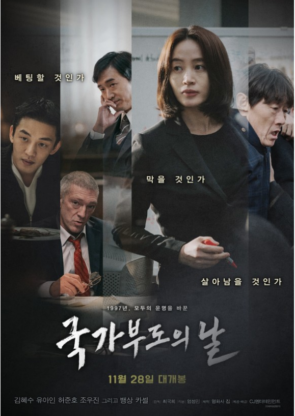  경제 영화로 코로나를 이겨내자 ~!!(한국영화)