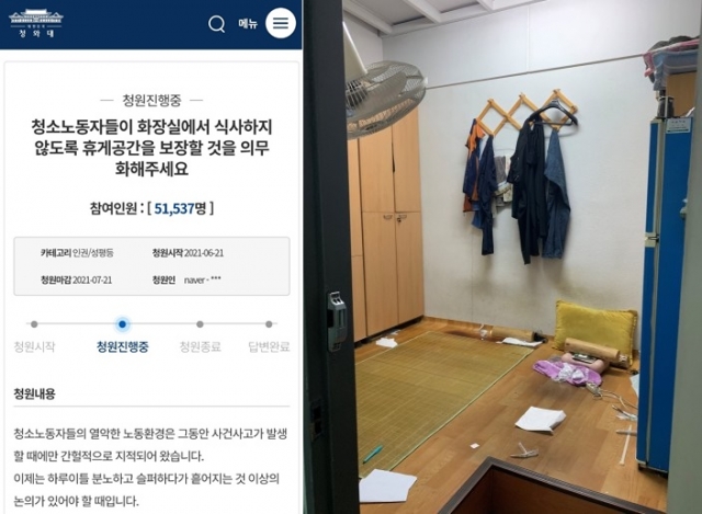 ‘건물명 영어로 쓰시오’ 서울대 청소노동자 죽음에 폭발한 청원