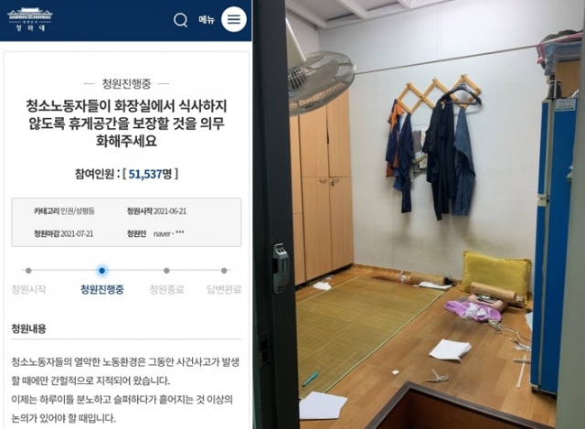 ‘건물명 영어로 쓰시오’ 서울대 청소노동자 죽음에 폭발한 청원 ‘건물명 영어로 쓰시오’ 서울대 청소노동자 죽음에 폭발한 청원