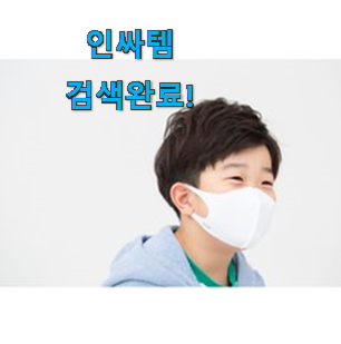  퀄리티 좋은 물놀이 마스크 제품 LIST 선배가 추천해줬어요.