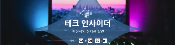  알리익스프레스 7월 프로모션코드: SBG**# 가전제품, 전자제품