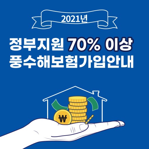 장맛비에 침수된 주택-상가, 이 보험 있다면 보상 받는다 장맛비에 침수된 주택-상가, 이 보험 있다면 보상 받는다