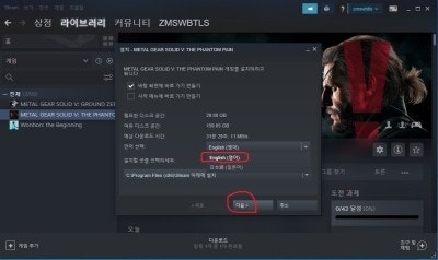 팬텀페인(메탈기어솔리드5) 한글패치, 오류코드 대처방법 : 네이버 블로그 팬텀페인(메탈기어솔리드5) 한글패치, 오류코드 대처방법 : 네이버 블로그