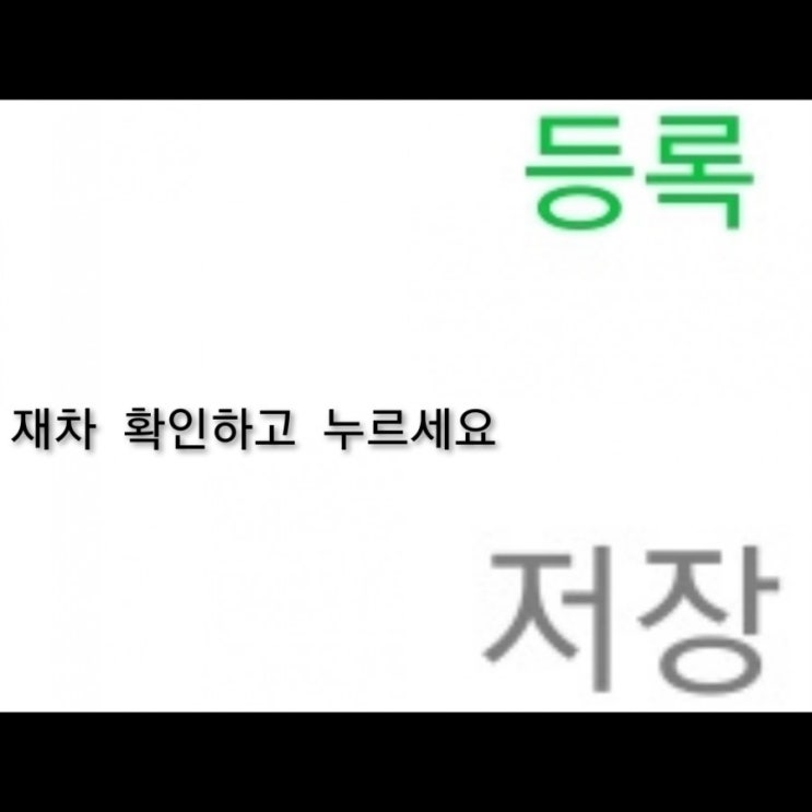  블로그 포스팅 누락 원인과 확인 방법. 저같은 실수 하지 마세요.