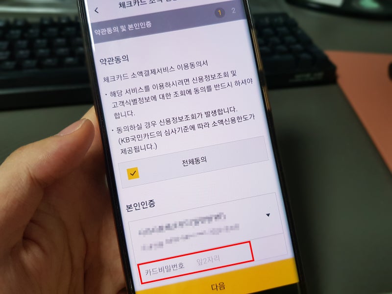 삼성페이 교통카드 체크카드로 등록하는 법(소액신용결제 등록) : 네이버 블로그 삼성페이 교통카드 체크카드로 등록하는 법(소액신용결제 등록) : 네이버 블로그