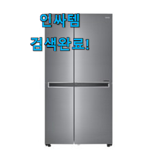  최고의 삼성 비스포크 5도어냉장고 검색 리스트 추천이라구요