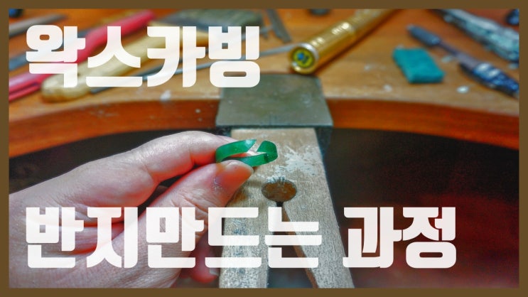 구미 에프오엠 원데이클래스 공방 반지만들기 이색 데이트 추천