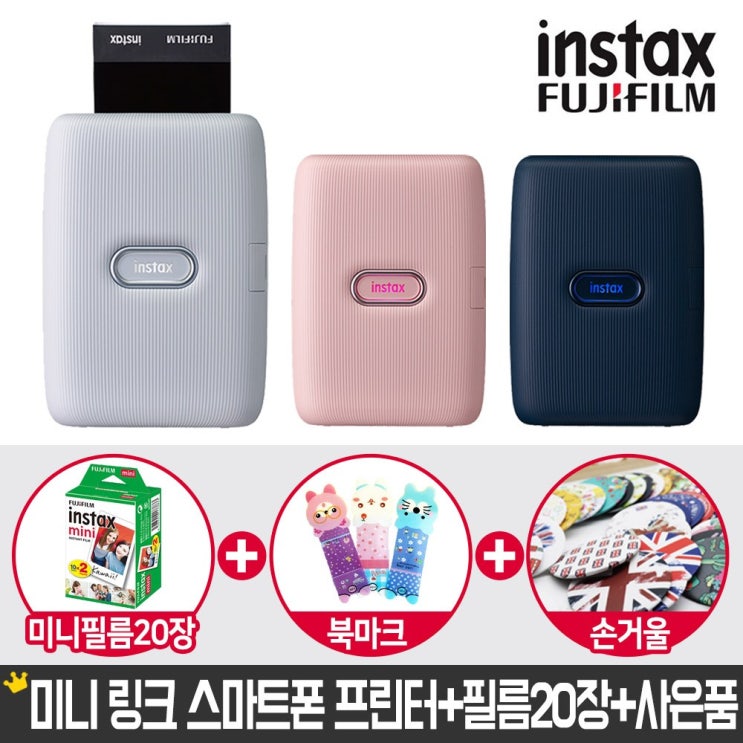 인지도 있는 미니 링크 스마트폰 프린터 애쉬화이트+미니필름2팩 ··· 인지도 있는 미니 링크 스마트폰 프린터 애쉬화이트+미니필름2팩 ···