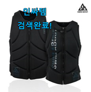  알뜰신상 구명조끼 제품 LIST 옆집도 추천했어요.