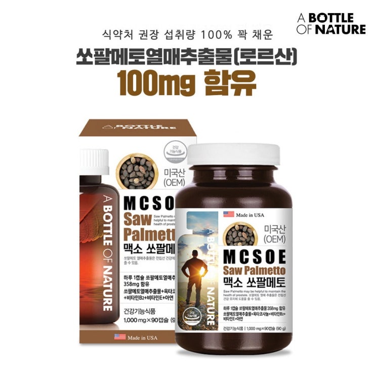 많이 팔린 쏘팔메토 쏘팔매트 소팔매트 쏘팔 옥타코사놀 전립선 로르산 전립선영양제 쏘팔매 쏘팔메토미국산 90캡슐 ··· 많이 팔린 쏘팔메토 쏘팔매트 소팔매트 쏘팔 옥타코사놀 전립선 로르산 전립선영양제 쏘팔매 쏘팔메토미국산 90캡슐 ···