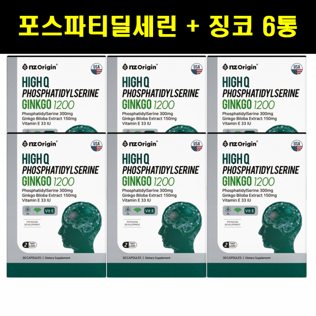가성비 좋은 포스타딜세린 포스파티딜세린 징코 뇌영양제 혈액순환개선제 은행잎추출물 플라보놀배당체 30캡슐 6통 ··· 가성비 좋은 포스타딜세린 포스파티딜세린 징코 뇌영양제 혈액순환개선제 은행잎추출물 플라보놀배당체 30캡슐 6통 ···