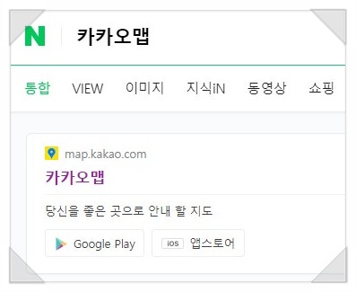 한국 특화: 네이버 블로그·카카오·다음 카페 중심 게스트 포스팅 활용