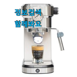 대박난 맥널티 커피머신 검색 리스트 안사곤 못 참겠어요 ㅋㅋ 대박난 맥널티 커피머신 검색 리스트 안사곤 못 참겠어요 ㅋㅋ