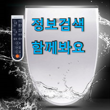 강력추천 삼성전자 비데 인기템 친구들도 인정하네요