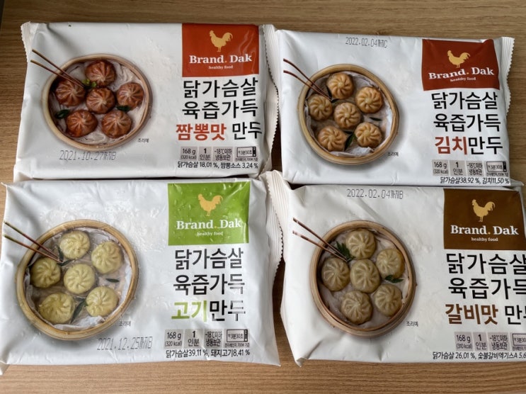  다이어트식단 닭가슴살추천 브랜드닭 닭가슴살만두 존맛탱이네요