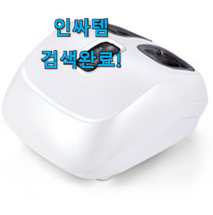 매력뿜는 발마사지기 좋은물건 찐 만족이에요.