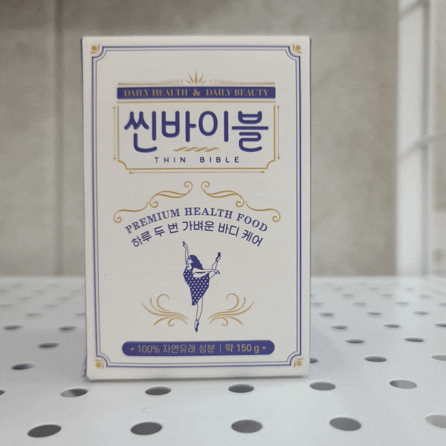  한달다이어트 차전자피환으로 장청소 변비가심할때 숙변제거방법!!
