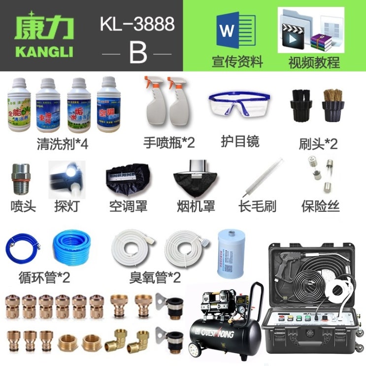 가성비갑 독일 물걸레 멀티 살균 진공 스팀 살균 청소기 무선 차량용 고압 분사 세차기 가전 장비, KL-3888QXJ 패키지 B · 가전 및 파이프 좋아요 가성비갑 독일 물걸레 멀티 살균 진공 스팀 살균 청소기 무선 차량용 고압 분사 세차기 가전 장비, KL-3888QXJ 패키지 B · 가전 및 파이프 좋아요