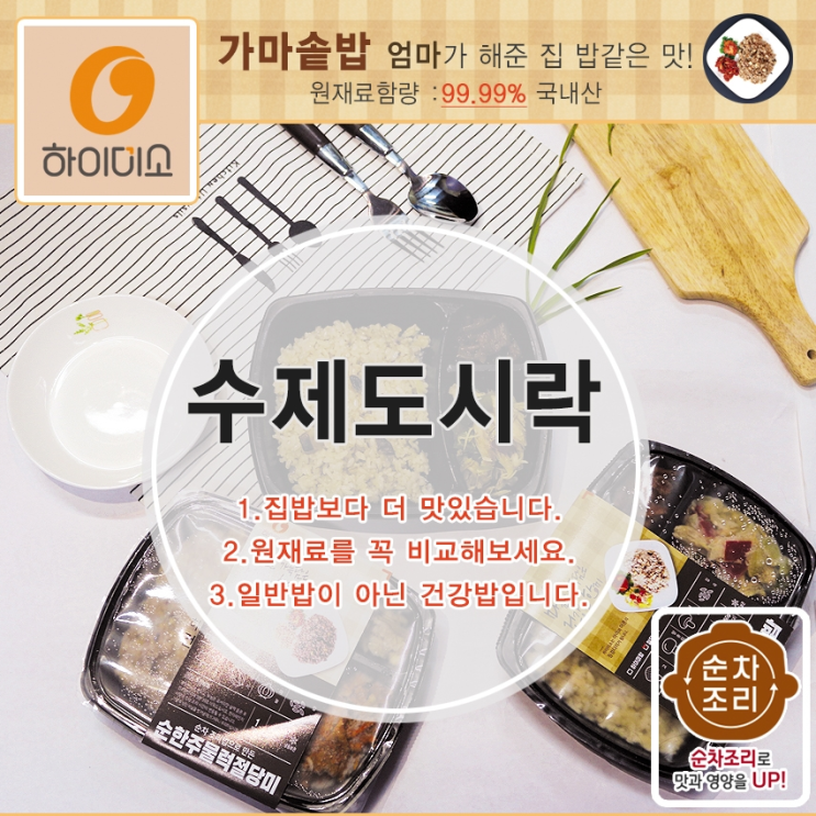 인기 급상승인 기획특가 -수제냉동도시락 5종세트 비만억제 혈당강하쌀 사용, 15팩, 250g 좋아요 인기 급상승인 기획특가 -수제냉동도시락 5종세트 비만억제 혈당강하쌀 사용, 15팩, 250g 좋아요
