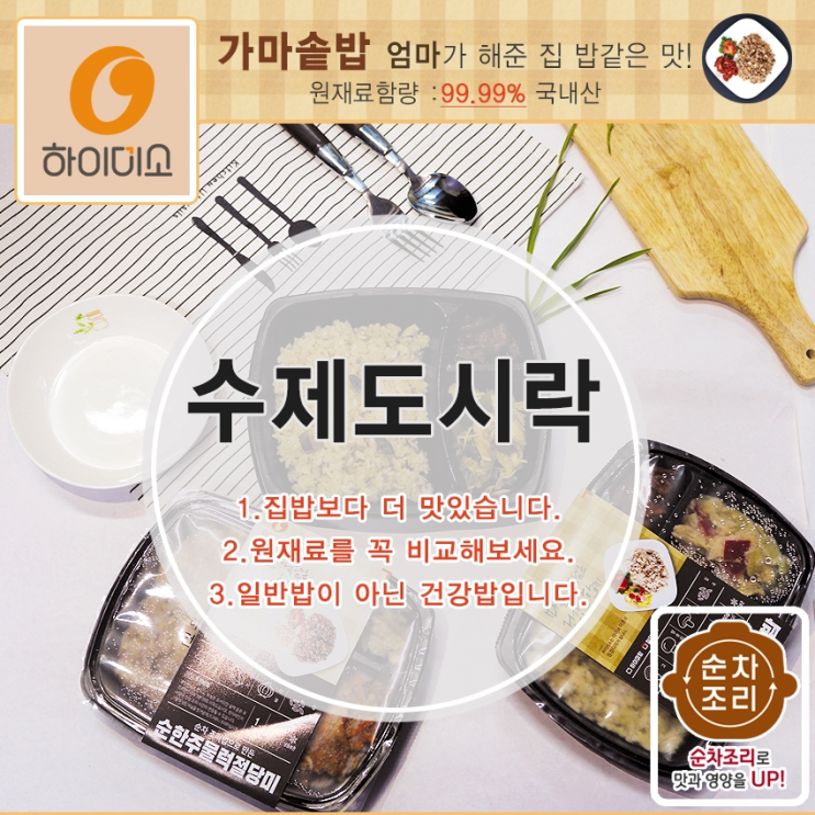 인기 급상승인 기획특가 -수제냉동도시락 5종세트 비만억제 혈당강하쌀 사용, 15팩, 250g 좋아요