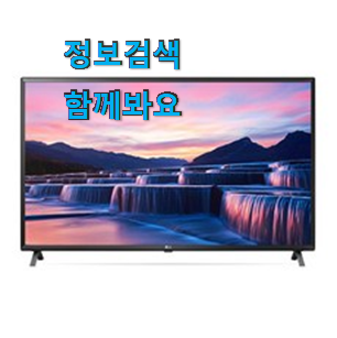 고민끝에 선택 lg올레드tv65 핫한 꿀템 이런게 행복이에요.