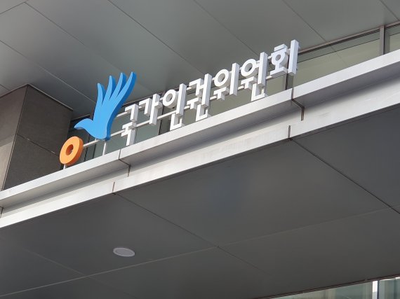 인권위 "코로나19 지원에서 외국아동 배제는 차별" 인권위 "코로나19 지원에서 외국아동 배제는 차별"