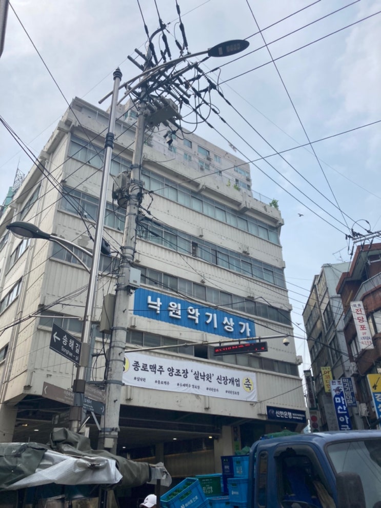  육쌈냉면 낙원점 | 낙원상가 냉면 | 63거리냉면 