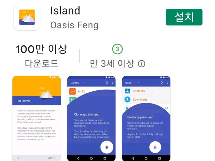 #업무 앱 #island 삭제하기#카카오톡 계정 2개 만들기#가상전화