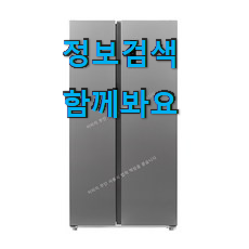가성비템 캐리어 클라윈드 냉장고 목록 추천합니다! 가성비템 캐리어 클라윈드 냉장고 목록 추천합니다!