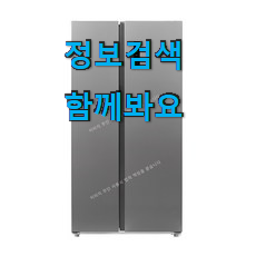 가성비템 캐리어 클라윈드 냉장고 목록 추천합니다!