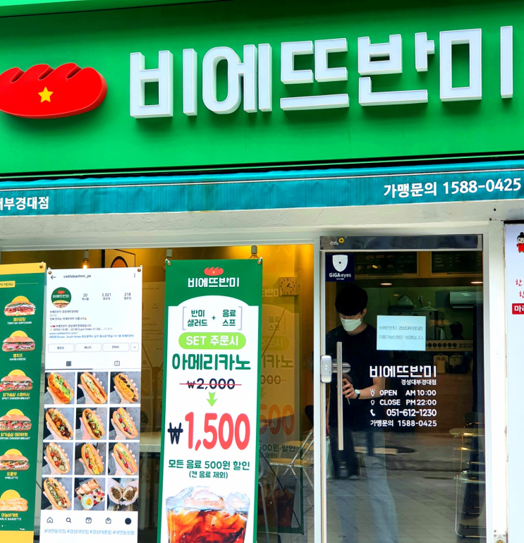  [경성대부경대역] 비에뜨반미