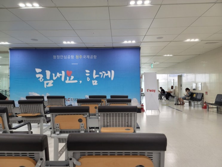  청주공항 무료주차 탑승수속 10분 가능할까?