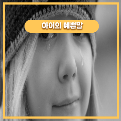  화내지마