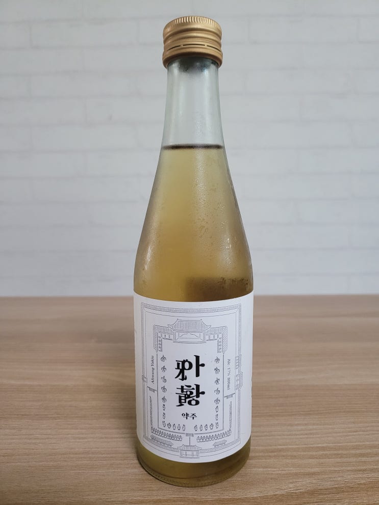  고려 왕실의 명주를 복원한 달달한 약주, 아황주 (가격/파는곳/도수)