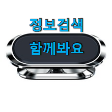 고민끝에 선택 로드몬스터 심플거치대 제품 순위 구성이 참 좋아요 고민끝에 선택 로드몬스터 심플거치대 제품 순위 구성이 참 좋아요
