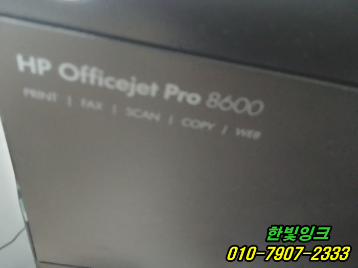인천 연수구 송도동 프린터수리 HP8600 복합기 잉크막힘 혼색 색상불량 무한잉크 공급기 설치