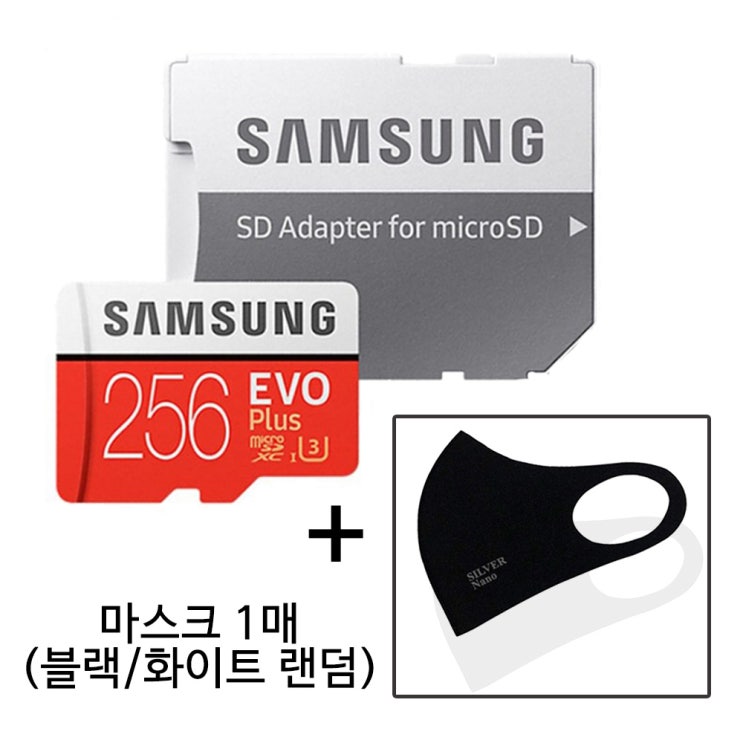 구매평 좋은 (마스크)삼성전자 닌텐도 스위치용 메모리카드 MicroSDXC EVO+, 256GB 추천해요