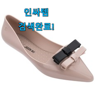  현명한소비 멜리사 젤리슈즈 꿀템 맘에 듭니다.