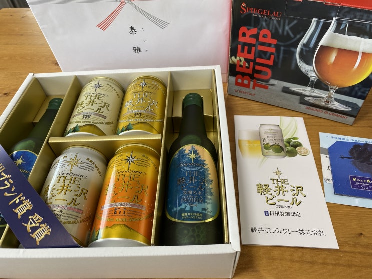  카루이자와맥주 軽井沢ビール　