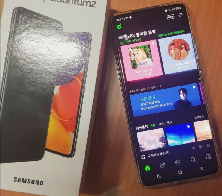 내돈내산 만 3년만의 휴대폰 변경(갤럭시S8+ -> 갤럭시 퀀텀2)/ 인 제원점 내돈내산 만 3년만의 휴대폰 변경(갤럭시S8+ -> 갤럭시 퀀텀2)/ 인 제원점