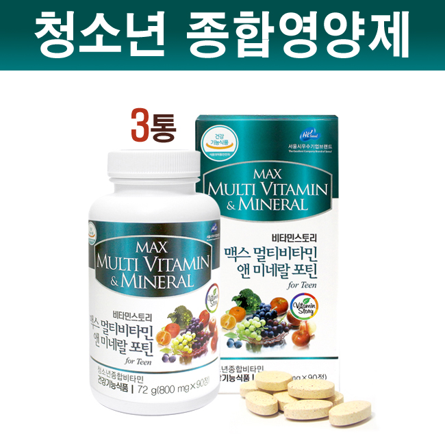 잘나가는 비타민스토리 청소년 성장기 영양제 멀티비타민 미네랄 아연 초유 DHA 홍삼 클로렐라 종합영양제 주니어 수험생 중학생 고등학생 10대 남자 여자, 3통 ··· 잘나가는 비타민스토리 청소년 성장기 영양제 멀티비타민 미네랄 아연 초유 DHA 홍삼 클로렐라 종합영양제 주니어 수험생 중학생 고등학생 10대 남자 여자, 3통 ···