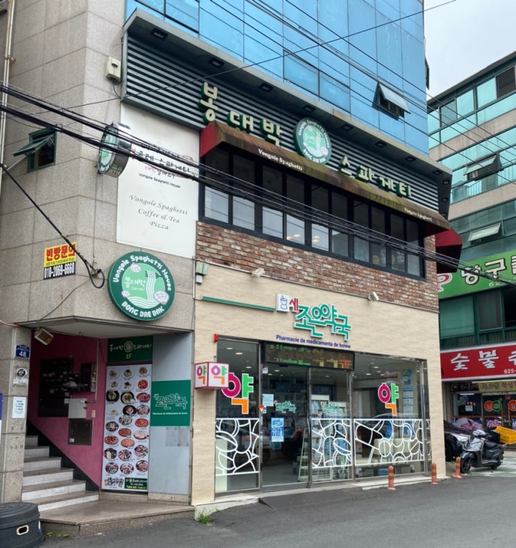  [대구]봉대박 이공대점 방문후기