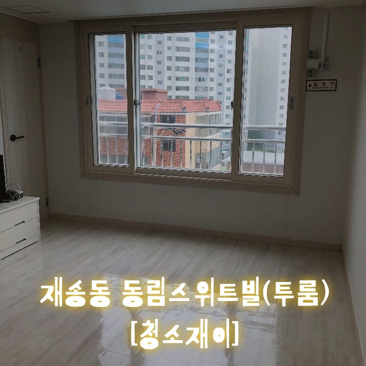 구로 투룸청소 에어컨 필터 커버 청소 무료?