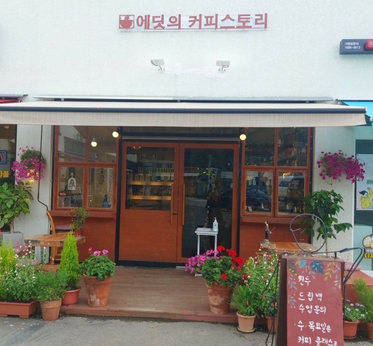 양평카페  서종면 카페 샌드추출방식 커피맛집 카페 에딧의 커피스토리