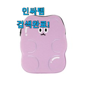  안보면 손해 킨맥 노트북파우치 핫 리스트 찐 만족이에요.