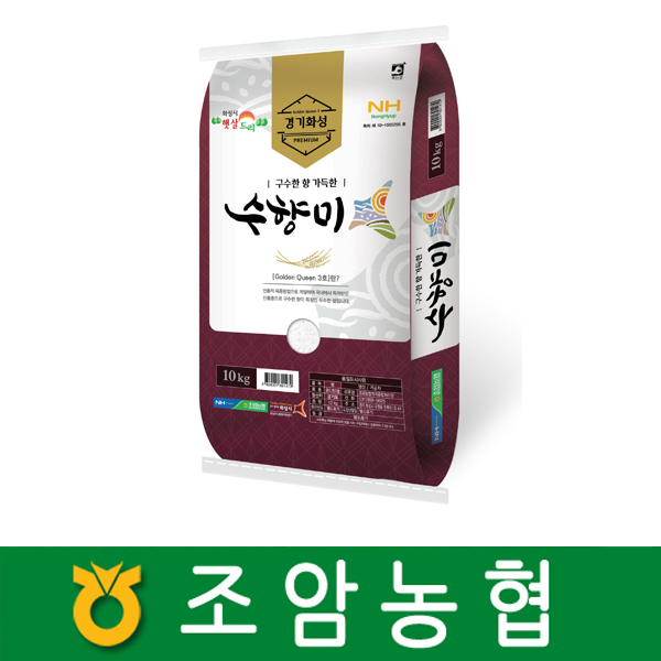 인기 급상승인 2020년햅쌀/수향미/쌀20Kg(쌀10KgX2개)/쌀10Kg/화성시브랜드쌀/농협쌀/경기도지사인증쌀/햅쌀, 1개, 20Kg 추천합니다