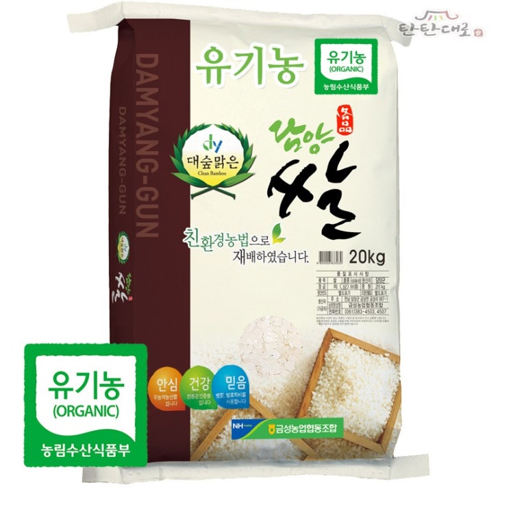 가성비 좋은 금성농협 2020년산 당일도정 담양 대숲맑은 유기농쌀, 1개, 20kg ··· 가성비 좋은 금성농협 2020년산 당일도정 담양 대숲맑은 유기농쌀, 1개, 20kg ···