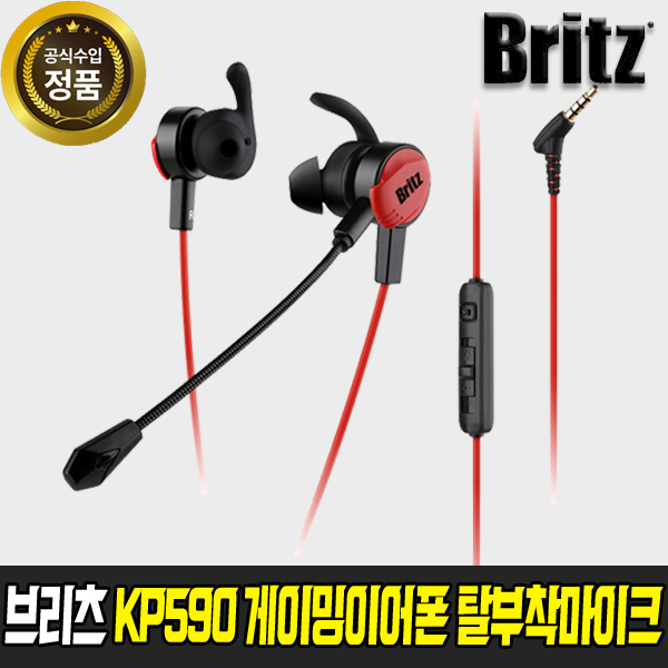  잘나가는 브리츠 KP590 게이밍 이어폰 이어셋 헤드셋 탈부착 마이크 추천합니다