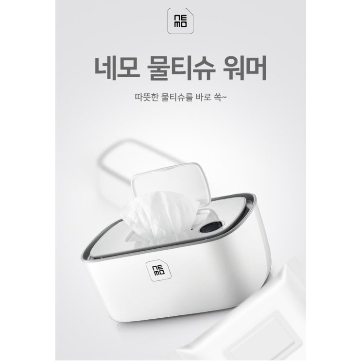 최근 많이 팔린 네모 물티슈 워머 그레이 / SY-NWTW 추천해요 최근 많이 팔린 네모 물티슈 워머 그레이 / SY-NWTW 추천해요