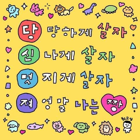  내가 좋아하는 토요일 ˗ˋˏ  ˎˊ˗